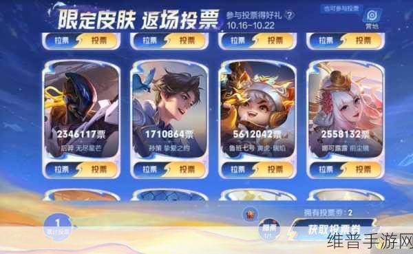 王者荣耀八周年庆典，2023年返场皮肤全攻略