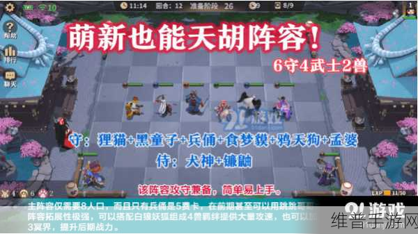 阴阳师智走棋，强势阵容推荐与站位详解