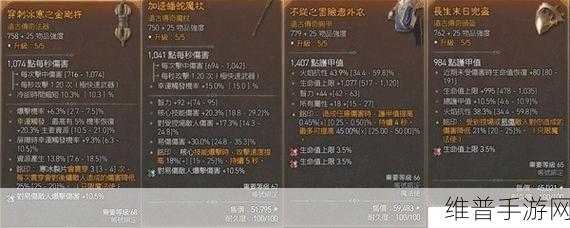 暗黑破坏神 4 冰法寒冰裂片流玩法全解析