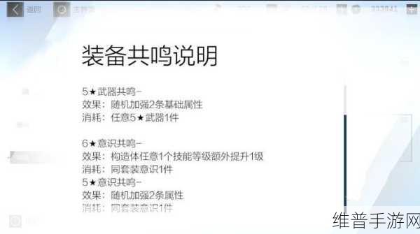 战双帕弥什深度游戏攻略与新手技巧解析