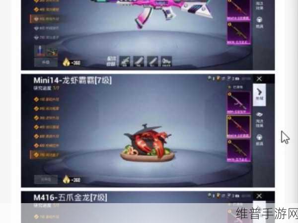 和平精英龙虾霸霸 Mini 皮肤价格全解析