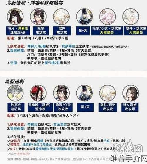 阴阳师海域探索阵容搭配攻略，一波速刷阵容推荐