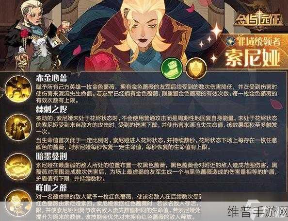 剑与远征索尼娅培养价值全解析