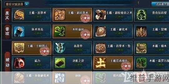 火影忍者 OL忍考 134 关通关秘籍大揭秘
