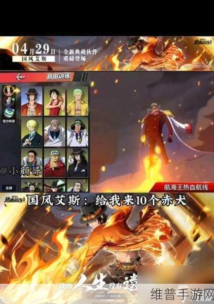 航海王热血航线艾斯SS卡获取全攻略