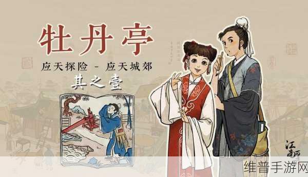 江南百景图感业寺变亮堂的完美攻略