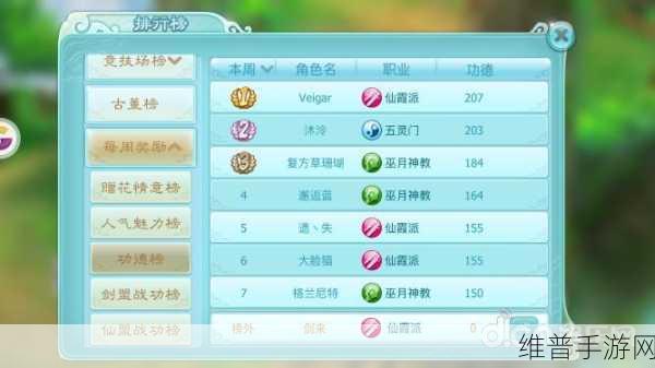 仙剑奇侠传3D回合功德值获取途径与功德系统玩法全攻略