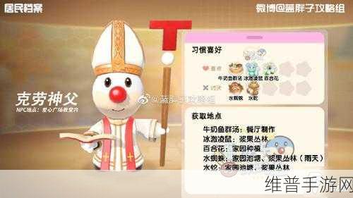 摩尔庄园埃里克斯手游喜好深度解析，探索玩家最爱的游戏元素