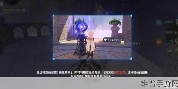 原神深度攻略，如何开启并通关幽夜默示录其四