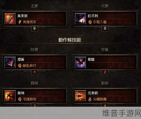 暗黑破坏神不朽猎魔人技能精妙搭配指南