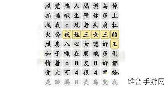 汉字找茬王搞笑神医2通关全攻略，解锁智慧与乐趣的双重体验