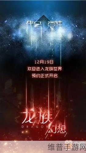 龙族幻想隐藏彩蛋汇总，成为真正的彩蛋追迹者