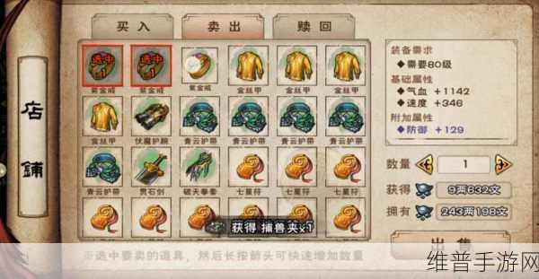 烟雨江湖低级资源处理全攻略，最大化利用你的游戏资源