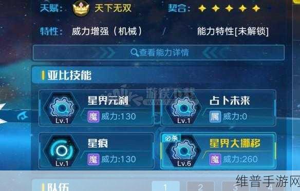 奥拉星智慧王特性选择推荐深度解析