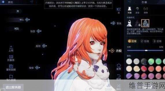 龙族幻想中绘梨衣的完美捏脸数据大揭秘