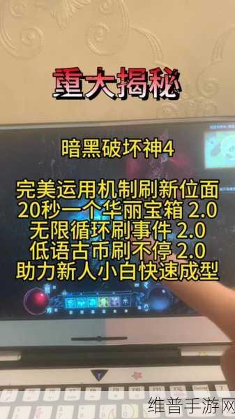 暗黑破坏神4低语古币获得方法全面解析