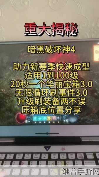 暗黑破坏神4低语古币获得方法全面解析