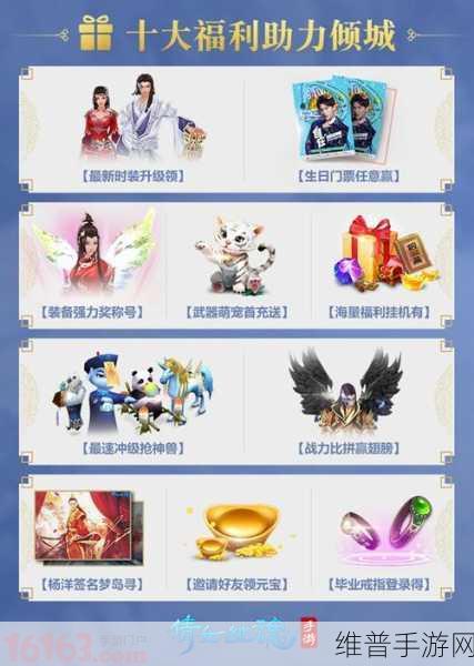 倩女幽魂手游大区开放频率与新区开服时间全攻略