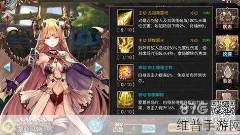 苍蓝境界提亚马特加点秘籍，龙祖技能加点最佳方案