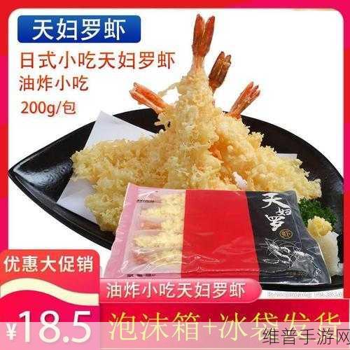 龙族幻想手游海鲜天妇罗制作全攻略