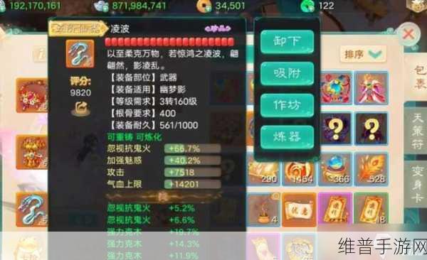 大话西游手游PK组队搭配全攻略
