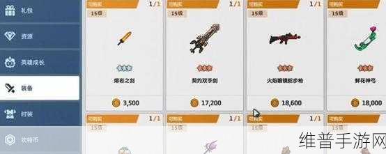 坎公骑冠剑武器培养攻略，解锁战力飙升的秘笈