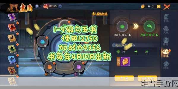 火影忍者 OL 手游勾玉升级全攻略