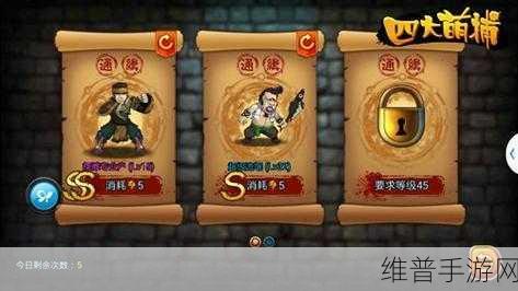 萌点星球(飞升特权)通缉令玩法深度解析
