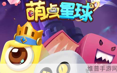 萌点星球(飞升特权)通缉令玩法深度解析