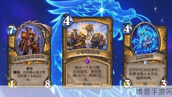 炉石传说新潮流，利亚姆王子卡组与王子快攻骑攻略深度解析