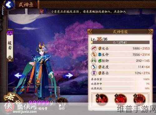 阴阳师手游般若获取全攻略