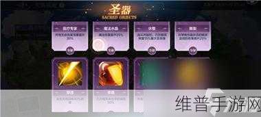 奥奇传说手游，失落遗迹通关秘籍与最强阵容搭配指南