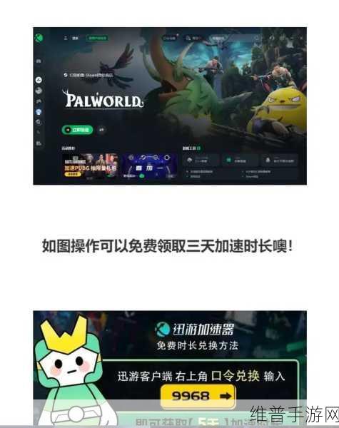 极空间Docker搭建幻兽帕鲁服务器极简版攻略