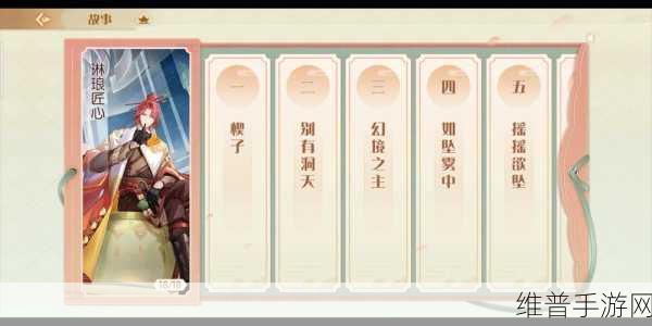 食物语琳琅匠心口令兑换大全深度解析