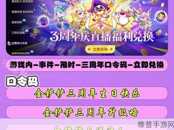 食物语琳琅匠心口令兑换大全深度解析