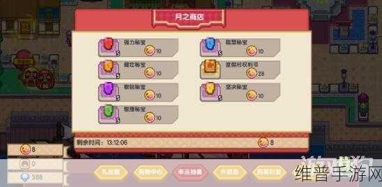 伊洛纳月之碎片作用全解析，解锁稀有道具的钥匙