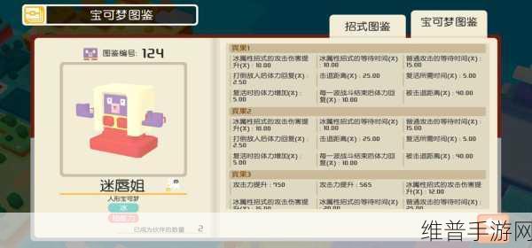 宝可梦大探险招式石获取秘籍大公开