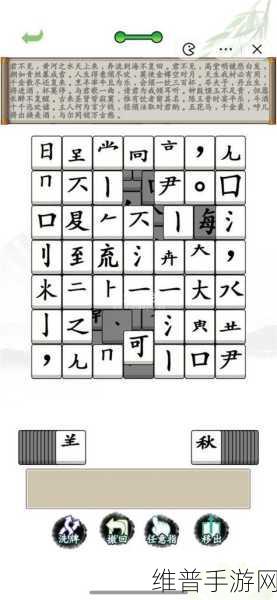 汉字找茬王密室逃脱2，全面通关攻略解析