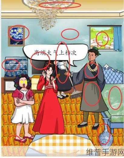 汉字找茬王密室逃脱2，全面通关攻略解析