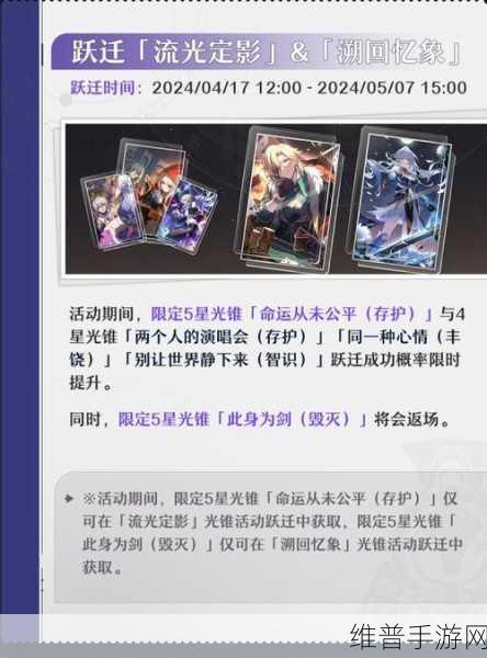 崩坏星穹铁道星天演武仪典全攻略，活动详解与玩法指南
