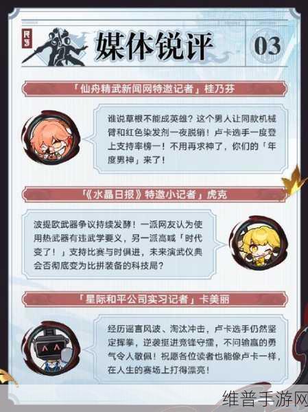 崩坏星穹铁道星天演武仪典全攻略，活动详解与玩法指南