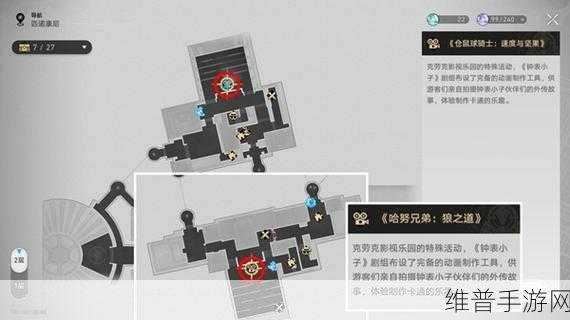崩坏星穹铁道速喜朱雀及行方成就全攻略