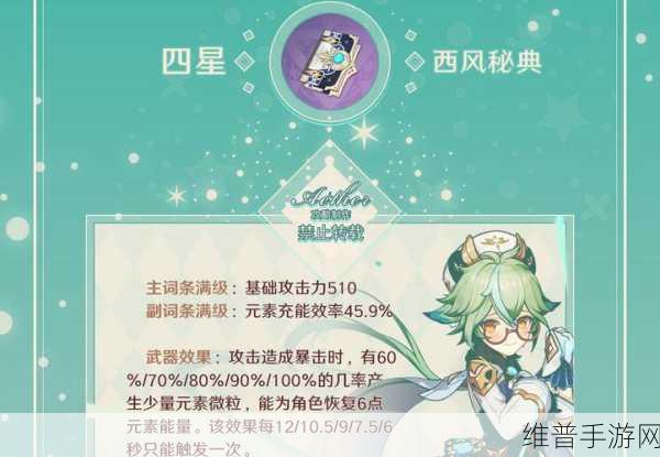 原神砂糖圣遗物搭配全攻略，辅助砂糖的最优选择