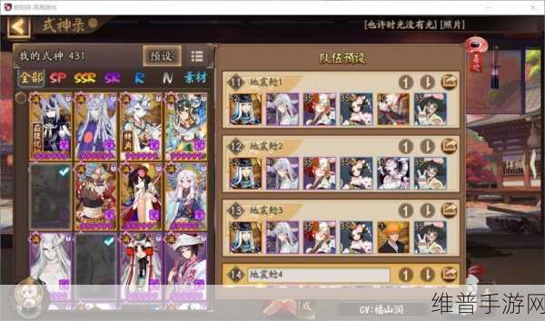 阴阳师手游深度攻略，DOT流阵容搭配与白蛇流斗技阵容推荐