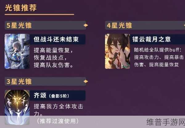 崩坏星穹铁道停云攻略，快速上手与深度培养指南