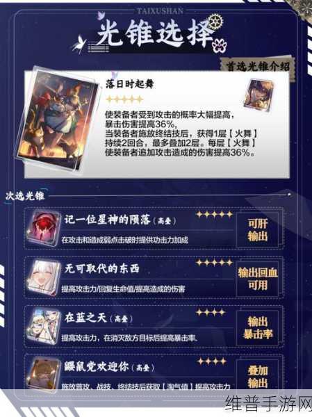 崩坏星穹铁道停云攻略，快速上手与深度培养指南
