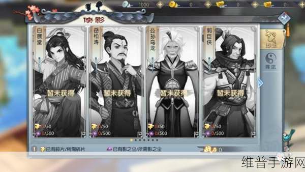 武林外传手游深度攻略，洪大师侠影情缘搭配与基础属性解析