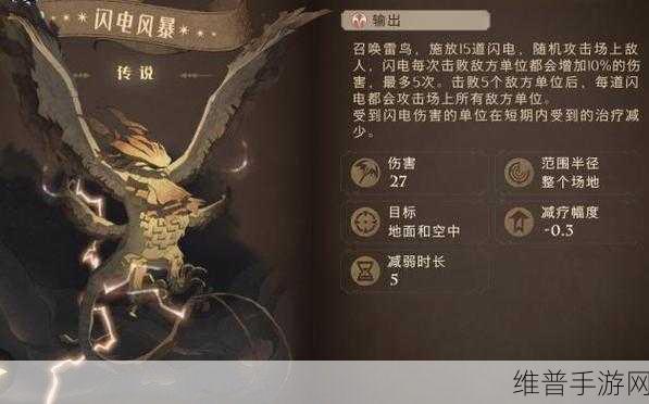 哈利波特魔法觉醒速转闪电秘籍，称霸对战的必胜之道