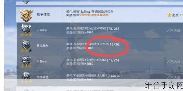 和平精英占点竞技模式全攻略，快速找到入口与制胜技巧