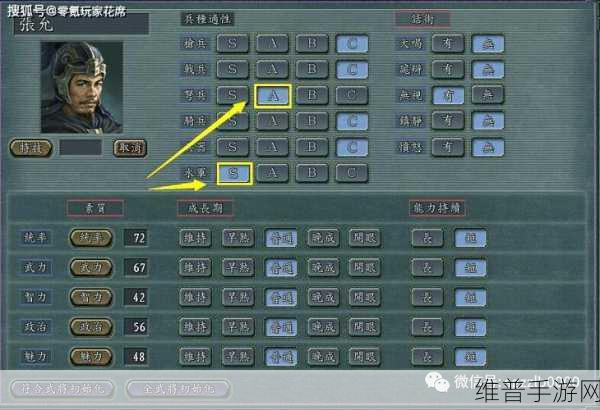 三国志战略版开局武将精挑细选指南